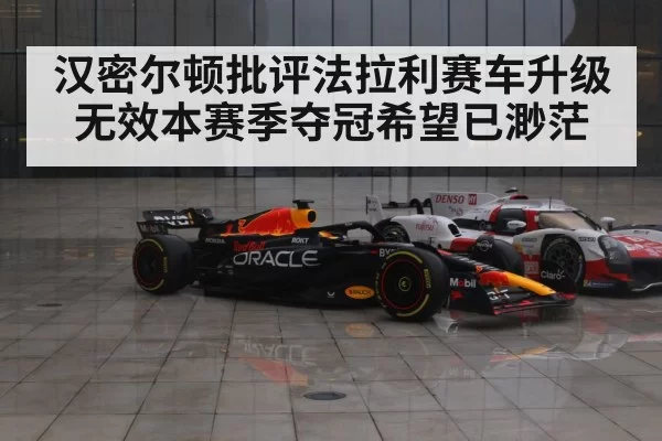 Red Bull Racing F1 car