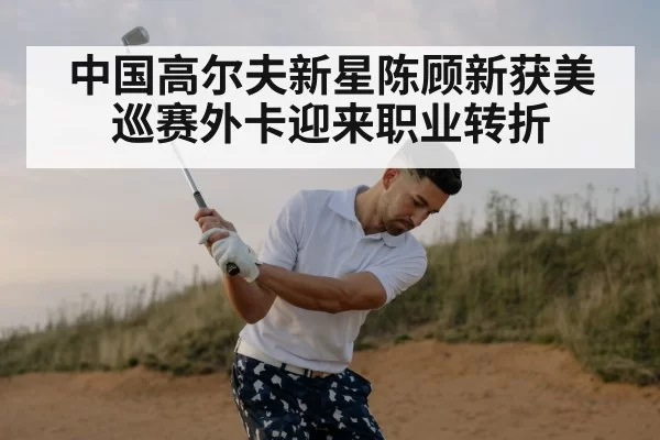 golf swing